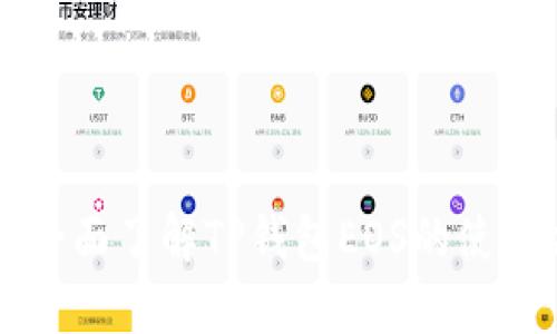 TP钱包EOS：全面了解TP钱包EOS的使用方法和特点