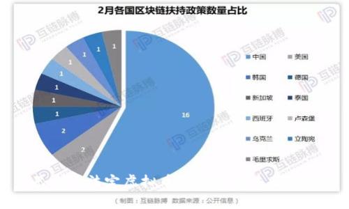 巴拿马法定虚拟币的意义和未来发展