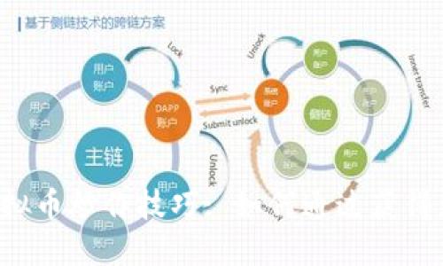 中国的虚拟币炒作技巧: 如何通过获得更多收益？