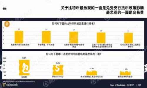 TP钱包MMRS币介绍及使用教程