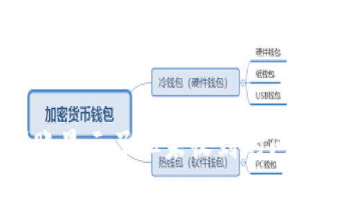 TP钱包到账显示了但未收到的问题解决方法