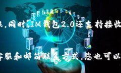 如何下载和安装IM钱包2.0？IM钱包2.0,下载,安装,数