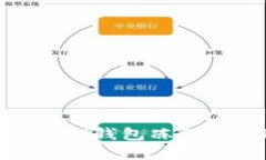 如何解决IM钱包冻结USDT问题