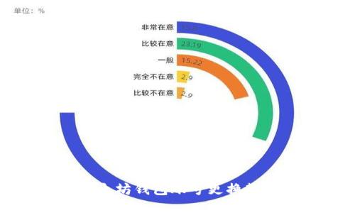 以太坊钱包账号更换教程