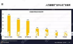 如何下载并使用以太坊钱包：官网介绍及优势