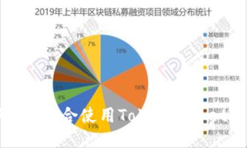 哪些人适合使用TokenPocket钱包