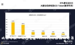 比特币核心钱包重建reindex的原因及方法