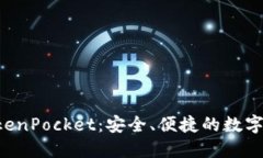 Trx交易所TokenPocket：安全、便捷的数字货币交易平