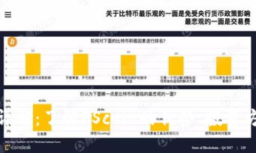 FScoin虚拟币详解：了解FScoin的优势、投资方法和未来趋势