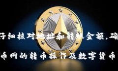  火币网如何将U转入TokenPocket? | 火币网转币教程关