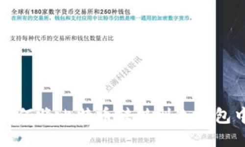 如何将比特币转移到冷钱包中