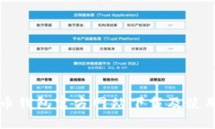 瑞波币钱包官方网站下载及使用指南