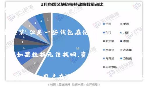 区块链钱包的种类及使用指南
区块链钱包, 种类, 使用, 比特币, 以太币, 数字资产/guanjianci

一、介绍
随着区块链技术的日益成熟，数字资产也日渐受到人们的青睐。而与数字资产紧密相关的，就是区块链钱包。
区块链钱包是用来存储和管理数字资产的工具，与传统钱包类似，但是它是基于区块链技术来实现数字签名、加密和解密，为用户提供了安全、便捷、可控的数字资产管理方式。

二、种类
目前主流的区块链钱包主要有以下几种：

1. 硬件钱包
硬件钱包是一种比较常见且安全可靠的区块链钱包，它通常是通过一个硬件设备来存储私钥和数字资产。用户可以将私钥保存在离线设备上，保证私钥无法被黑客攻击和窃取，同时也能防止设备被病毒侵入。常见的硬件钱包有Ledger Nano S、Trezor等。

2. 软件钱包
软件钱包是一种便捷、易用的区块链钱包，它通常是通过安装应用程序来使用。软件钱包可以存储多种数字资产，包括比特币、以太币等。常见的软件钱包有MyEtherWallet、MetaMask、Exodus等。

3. 纸钱包
纸钱包是一种使用纸质媒介来存储私钥和地址的区块链钱包。用户可以在纸张上记录私钥和地址，并将其保存在安全地方，甚至可以将其藏在不同的地点，以防止丢失、遗忘或被盗。纸钱包是一种非常安全的存储方式，但也容易受到自然灾害和损坏的影响。

三、使用指南
使用区块链钱包需要用户遵循以下几个步骤：

1. 下载和安装钱包软件
首先需要下载和安装钱包软件，根据不同的钱包种类选择相应的软件，并在官方网站下载和安装。

2. 创建或导入钱包
创建一个新的钱包需要用户提供一定的信息，如钱包名称、密码等。导入钱包需要用户提供已有的私钥或助记词。

3. 存储和管理数字资产
在钱包中可以存储和管理多种数字资产，用户可以根据需要进行相应的资产管理操作，包括发送、接收、查询等。

4. 防范风险
使用区块链钱包的过程中，需要注意防范风险。如保管好自己的私钥、备份助记词、请勿随意透露个人信息等，以免资产被盗。

四、常用区块链钱包对比

1. Ledger Nano S
Ledger Nano S是一款基于硬件的钱包，可以存储多种数字资产。其私钥保存在离线设备中，用户可以通过验证按钮来确认交易，增加了交易的安全性。同时，该钱包价格适中，硬件材质质量优秀，是一款比较优秀的硬件钱包。

2. MyEtherWallet
MyEtherWallet是一款基于浏览器的钱包，能够管理以太币和ERC20代币。该钱包操作简便，且支持多重签名等复杂操作。

3. Exodus
Exodus是一款桌面钱包，支持多种数字资产，界面友好易用。该钱包可以在多个平台上使用，并且属于开源软件，用户可以查看其源代码来保证安全性。

五、常见问题解答

1. 区块链钱包和传统钱包有何区别？
区块链钱包是基于区块链技术来实现数字签名、加密和解密的，而传统钱包则是基于银行等金融机构提供的信任来实现资产管理。区块链钱包更加安全、去中心化，用户可以直接掌握自己的私钥和资产，更好地保护个人隐私和数字资产安全。

2. 区块链钱包怎样保证安全？
区块链钱包采用了多种安全措施来保护用户的私钥和数字资产，如数字签名、多重签名、离线存储等。另外，用户也需要遵循一定的安全操作规范，如备份私钥、设置复杂密码、避免在不安全的网络环境下使用钱包等等。

3. 区块链钱包可以存储哪些数字资产？
不同的区块链钱包支持不同的数字资产，一般来说，主流的钱包都支持比特币、以太币等数字资产，部分钱包还支持更多种类或是代币。

4. 区块链钱包可以同时支持多个账户吗？
一些钱包支持同时存储和管理多个数字资产账户，但是也有一些区块链钱包不支持该功能，需要用户单独创建多个钱包进行管理。

5. 区块链钱包是否需要付费？
大部分的区块链钱包都是免费提供的，用户可以根据自己的需求选择不同的钱包，并在官方网站进行下载和安装。但是一些钱包在使用过程中可能会产生一些较小的费用，如转账手续费等。

6. 区块链钱包数据丢失了怎么办？
如果区块链钱包数据丢失或被盗，用户需要立即采取措施，如联系钱包提供商进行密码重置、再次导入私钥等。如果数据无法找回，资产也无法恢复，则会造成不可挽回的损失。

六、总结
区块链钱包是数字资产管理的重要工具，不同的钱包在安全性、使用方便性、支持数字资产种类等方面略有不同。因此，用户在选择钱包的时候需要考虑自身的需求，同时也要加强安全意识，保障自己的私钥和数字资产安全。