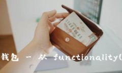 寻找适合您的支持泰达币的钱包 - 从 functionalit