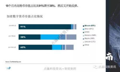 区块链电脑钱包使用指南