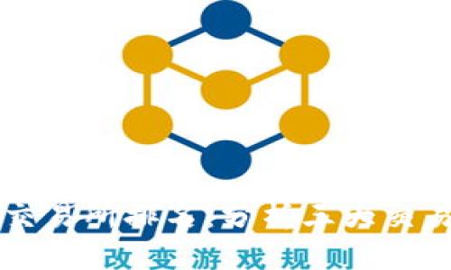 虚拟币交易所排名：分析三大交易所优劣