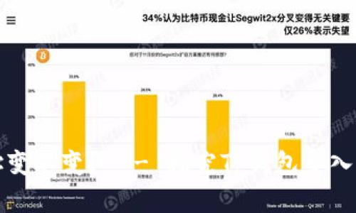 导入Tp钱包后地址变不变？ -- 探究Tp钱包导入功能对地址的影响