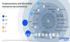 小狐钱包USDT设置及使用指南