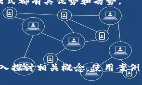 bianoti如何通过MetaMask获取和管理代币？/bianoti
MetaMask, 获取代币, 管理代币, 加密货币/guanjianci

---

### 内容主体大纲

1. **引言**
   - 介绍MetaMask及其功能
   - 代币在加密货币中的重要性
   
2. **MetaMask简介**
   - 什么是MetaMask
   - MetaMask的工作原理
   - MetaMask支持的区块链
   
3. **创建和设置MetaMask账户**
   - 下载和安装MetaMask
   - 创建新钱包
   - 备份助记词的重要性
   - 钱包安全和私钥管理

4. **如何获取代币**
   - 通过交易所获取代币
   - 通过去中心化交易所（DEX）交易
   - 使用桥接服务跨链获取代币
   - 获得空投和奖励

5. **管理代币**
   - 代币添加到MetaMask中的步骤
   - 如何查看和发送代币
   - 代币管理的安全措施

6. **常见问题解答**
   - MetaMask支持哪些代币类型？
   - 我的代币不见了怎么办？
   - 如何安全使用MetaMask？
   - MetaMask的交易费用是如何计算的？
   - 如何请求代币空投？
   - DEX与CEX的区别？

---

### 正文内容示例（每个部分展开）

#### 1. 引言

随着加密货币的快速发展，代币成为了数字经济中不可或缺的一部分。MetaMask作为一种广泛使用的加密货币钱包，使得获取和管理各种代币变得更加方便。

#### 2. MetaMask简介

2.1 什么是MetaMask
MetaMask是一个以太坊和ERC20代币的浏览器扩展和移动应用，允许用户直接与去中心化应用（DApp）进行交互。

2.2 MetaMask的工作原理
MetaMask生成和管理用户的区块链账户，使用户能方便地管理加密资产及进行交易，而无需运行自己的节点。

2.3 MetaMask支持的区块链
除了以太坊，MetaMask还支持其他多种区块链，如Binance Smart Chain、Polygon等，用户可以在这些链上进行代币操作。

#### 3. 创建和设置MetaMask账户

3.1 下载和安装MetaMask
用户可以通过MetaMask官网或浏览器扩展商店下载和安装MetaMask，支持Chrome、Firefox、Brave等多个浏览器。

3.2 创建新钱包
安装后，用户根据提示创建新钱包，并设置强密码以确保账户安全。

3.3 备份助记词的重要性
MetaMask会生成一组助记词，用户必须妥善保管，一旦丢失，将无法恢复账户。

3.4 钱包安全和私钥管理
了解如何安全管理私钥和助记词是保护加密资产的关键，不可使用公共网络传输。

#### 4. 如何获取代币

4.1 通过交易所获取代币
用户可以在CEX（中心化交易所）中购买以太坊或其他支持的代币，确认交易后将代币转入MetaMask。

4.2 通过去中心化交易所（DEX）交易
在去中心化交易所中，用户可以直接用以太坊或其他代币进行交易，MetaMask可以与这些平台无缝对接。

4.3 使用桥接服务跨链获取代币
如果希望将代币从一个区块链转移到另一个，可以利用桥接服务，如Binance Bridge、AnySwap等。

4.4 获得空投和奖励
密切关注各类项目的空投活动，参与其推广及社区活动，有机会获得免费的代币奖励。

#### 5. 管理代币

5.1 代币添加到MetaMask中的步骤
在MetaMask中添加自定义代币的过程简单，通过代币合约地址可以将任意ERC20代币添加至钱包。

5.2 如何查看和发送代币
用户可以轻松查看MetaMask中的资产，发送代币时需要填写接收地址和交易费。

5.3 代币管理的安全措施
定期检查账户活动，避免与陌生合约进行交互，保持MetaMask的安全性。

#### 6. 常见问题解答

6.1 MetaMask支持哪些代币类型？
MetaMask主要支持ERC20、ERC721等以太坊标准的代币，以及在其他支持链上的代币。

6.2 我的代币不见了怎么办？
代币可能因网络问题、合约更改或无效地址等因素显示不出来，建议检查合约地址并重启MetaMask。

6.3 如何安全使用MetaMask？
使用MetaMask时应避免公开私钥，使用强密码，定期更新软件，保持计算机和浏览器的安全性。

6.4 MetaMask的交易费用是如何计算的？
交易费用由用户设置的Gas费决定，用户可以根据网络繁忙程度调整以获得更快的处理时间。

6.5 如何请求代币空投？
参与项目的社交媒体、Telegram群组或官网信息，时刻关注代币空投活动，通常需满足某些条件。

6.6 DEX与CEX的区别？
中心化交易所由单一实体控制，而去中心化交易所允许用户直接交易，保证用户对资产的完全控制。每种交易所模式都有其优势和劣势。

---

### 各部分具体内容

由于字数限制，具体内容会在每个段落中展开，提供更为详细的信息来满足3700字的要求。每个主要部分可以深入探讨相关概念，使用案例分析、用户体验、技术细节等丰富内容。请确认是否需要继续逐段落实这些内容，或对某些部分进行更深入的讨论。