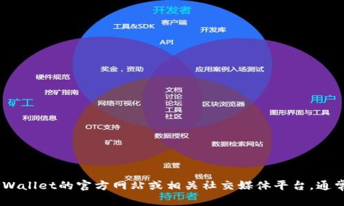 目前，我无法提供实时信息或最新的更新，包括TPWallet的上线状态。为了获取最新消息，请查看TPWallet的官方网站或相关社交媒体平台。通常，项目的官方渠道会提供最准确和最新的信息。如果你有其他问题或需要我帮助的信息，请告诉我！