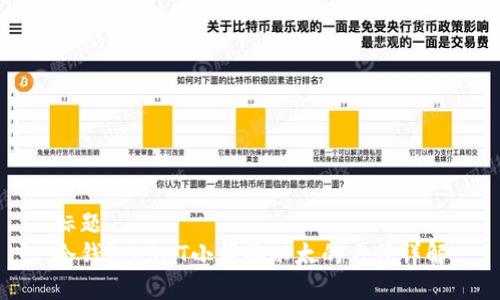 标题
冷钱包USDT小额换以太的方法详解