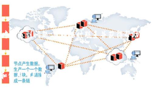  biaoti TP Wallet 币币交易指南：如何顺利进行数字资产交易 /biaoti 
 guanjianci TP Wallet, 币币交易, 数字资产, 钱包使用 /guanjianci 

## 内容主体大纲

### 一、TP Wallet 简介
- 1.1 TP Wallet 的定义
- 1.2 TP Wallet 的特点
- 1.3 TP Wallet 的优势

### 二、注册与设置
- 2.1 下载 TP Wallet 应用
- 2.2 创建账户及安全设置
- 2.3 备份与恢复钱包

### 三、资金管理
- 3.1 充值与提现
- 3.2 资产管理功能
- 3.3 如何查看交易记录

### 四、币币交易流程
- 4.1 了解币币交易是什么
- 4.2 如何进行币币交易
- 4.3 手续费与交易限额

### 五、市场分析与策略
- 5.1 如何选择交易对
- 5.2 了解市场趋势
- 5.3 交易策略与风险控制

### 六、常见问题解答
- 6.1 如何处理交易失败？
- 6.2 如何提高账户安全性？
- 6.3 TP Wallet 支持哪些币种？
- 6.4 如何提取资产至其他钱包？
- 6.5 交易过程中出现的常见错误？
- 6.6 TP Wallet 的客服支持？

---

## 一、TP Wallet 简介

### 1.1 TP Wallet 的定义

TP Wallet 是一种数字资产钱包，用于存储、管理和交易加密货币。它支持多种币种，并为用户提供简单直观的界面，帮助他们方便地进行币币交易，确保用户的资产安全。

### 1.2 TP Wallet 的特点

TP Wallet 以其安全性、高效性和用户友好的界面著称。它集成了多重安全机制，包括指纹识别、二次验证等，为用户提供更好的保护。同时，TP Wallet 的性能优越，支持快速交易，大大提升了用户体验。

### 1.3 TP Wallet 的优势

TP Wallet 的最大优势在于其多功能性。除了基础的资产保存功能，它还具备币币交易、市场分析及交易策略指导等多种功能，非常适合普通用户与投资者使用。

## 二、注册与设置

### 2.1 下载 TP Wallet 应用

首先，用户需要在应用商店搜索并下载 TP Wallet。无论是 Android 还是 iOS 平台，应用都可以方便地找到。在确认下载后，安装程序会引导您完成后续操作。

### 2.2 创建账户及安全设置

安装完成后，打开应用并选择创建账户。用户需要按照提示输入相关信息，设置强密码，并完成安全验证。此外，建议对密钥和助记词进行妥善保存，以防丢失。

### 2.3 备份与恢复钱包

用户在创建钱包后，要确保备份助记词和私钥，以便在手机丢失或更换设备时能顺利恢复钱包。在“设置”中可以找到备份选项，按照指示进行操作即可。

## 三、资金管理

### 3.1 充值与提现

充值过程非常简单，用户只需在主界面选择“充值”，系统会生成一个钱包地址。用户将资产转入该地址即可。而提现则是用户将资金从钱包转移至其他银行账户或钱包，过程同样简便。

### 3.2 资产管理功能

TP Wallet 为用户提供了多种资产管理功能，包括分类管理、实时资产估值、市场走势查看等。这些功能可以帮助用户更好地把握投资机会和风险。

### 3.3 如何查看交易记录

用户可以通过“交易记录”功能快速查看历史交易。记录中包括时间、金额、交易对手、手续费等信息，方便用户随时检查自己的交易情况。

## 四、币币交易流程

### 4.1 了解币币交易是什么

币币交易是指用户之间用不同的加密货币进行交易的过程。在 TP Wallet 中，用户可以选择想要交易的币种进行直接交换，而无需转换为法币，大大提高了交易效率。

### 4.2 如何进行币币交易

在 TP Wallet 中进行币币交易十分简单。用户需选择交易对，输入交易数量，然后确认交易信息即可。交易完成后，资产会自动更新，十分便利。

### 4.3 手续费与交易限额

TP Wallet 的手续费结构相对透明，用户在进行交易时，可以在确认界面看到相关费用。此外，平台对每笔交易往往有一定的限额，用户需要事先了解。

## 五、市场分析与策略

### 5.1 如何选择交易对

在选择交易对时，用户需关注市场动态和币种表现。观察历史数据、趋势图以及各币种的流动性，能够帮助用户做出更好的决策。

### 5.2 了解市场趋势

保持对市场的敏感度非常重要，用户应定期关注各种市场消息、技术分析、市场情绪等，以便及时调整自己的交易策略。

### 5.3 交易策略与风险控制

交易策略的制定需要考虑市场的波动性和用户的风险承受能力。建议初学者采用相对保守的策略，随着经验的积累逐步调整。

## 六、常见问题解答

### 6.1 如何处理交易失败？

交易失败可能是因为网络不稳定、余额不足或其他意外情况。用户需检查这些因素，并及时与TP Wallet 的客服反映，获取帮助。

### 6.2 如何提高账户安全性？

提高安全性可以通过启用二次认证、选择复杂密码、定期更换密码等方式来实现。此外，切勿将助记词和私钥泄露或存储在不安全的地方。

### 6.3 TP Wallet 支持哪些币种？

TP Wallet 支持众多主流币种，如比特币、以太坊、莱特币等。具体支持币种会根据市场的变化而有所调整，建议用户定期查看官方公告。

### 6.4 如何提取资产至其他钱包？

提取资产可以通过“提现”功能实现，用户需输入要提现的地址及数量，然后确认交易。建议务必核对钱包地址，以避免资产丢失。

### 6.5 交易过程中出现的常见错误？

交易过程中常见的错误包括输入错误的交易数量、选择错误的交易对等。用户应仔细核对信息再去确认交易，避免不必要的损失。

### 6.6 TP Wallet 的客服支持？

TP Wallet 提供多渠道的客服支持，包括在线聊天、电子邮件及社区论坛，用户在使用过程中如遇到问题，可以随时联系并获得帮助。

---

以上是关于 TP Wallet 币币交易的详细说明与问题解答。希望能够帮助用户更好地理解和使用 TP Wallet，顺利进行数字资产交易。如果您对 TP Wallet 还有其他疑问，欢迎随时查阅我们的指南或联系客服获取更多信息。