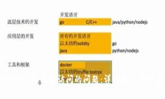 如何解决Coinbase无法访问的问题：详细指南与常见