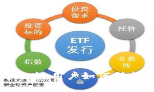 冷钱包开发商跑路：用户如何保护数字资产安全