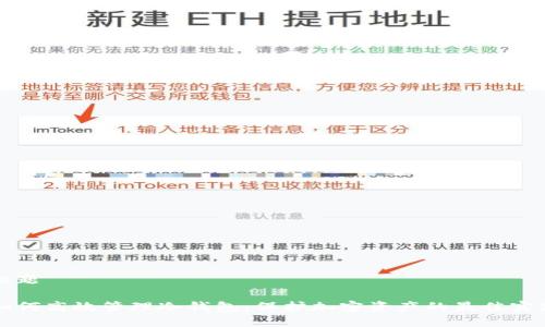 标题

如何高效管理冷钱包：保护加密资产的最佳实践