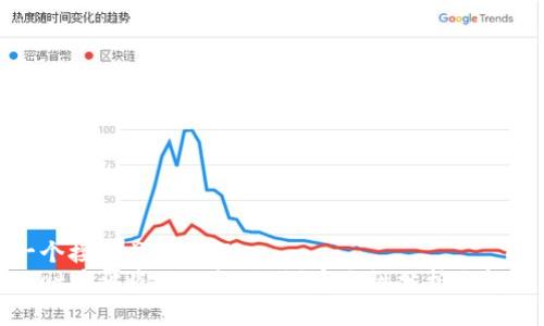 思考一个接近且的标题  
tpwallet币被盗了还能用吗？安全性分析与解决方案