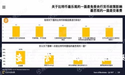 标题: 如何查看和管理您的TPWallet账号信息