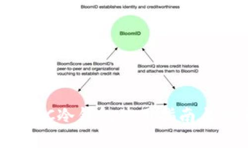 imToken BTC冷钱包使用指南与安全性分析