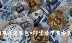 中国联通沃钱包APP官方下