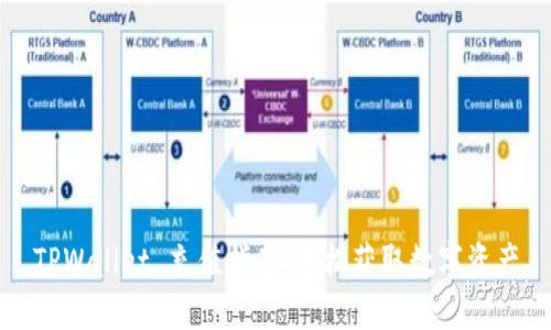 TPWallet 充值指南：轻松获取数字资产