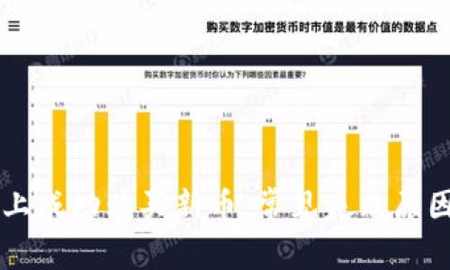 如何在TPWallet上成功购买新币：常见失败原因解析与解决方案