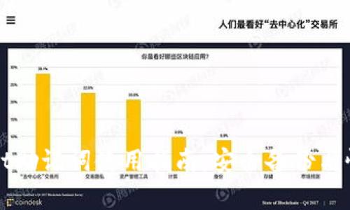 TPWallet助记词使用指南：安全备份与恢复技巧