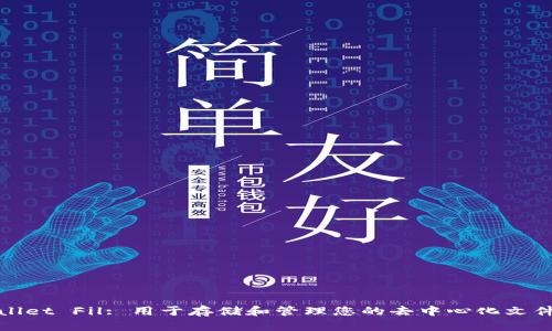 TPWallet Fil: 用于存储和管理您的去中心化文件服务