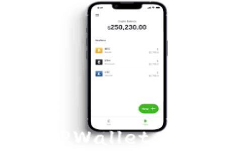 
如何下载低版本TPWallet：详细步骤与注意事项