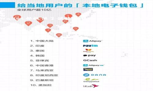 如何使用TpWallet进行投资与管理数字资产
TpWallet, 数字资产管理, 区块链投资, 移动钱包/guanjianci

# 内容主体大纲

1. **引言**
   - 什么是TpWallet？
   - TpWallet的主要功能和特点。

2. **TpWallet的下载与安装**
   - 如何下载TpWallet应用程序。
   - 安装过程中的注意事项。

3. **用户注册与账户设置**
   - 注册TpWallet账户的步骤。
   - 设置安全性和隐私。

4. **资产管理与交易**
   - 如何添加和管理不同的数字资产。
   - 进行资产交易的流程和技巧。

5. **使用TpWallet进行场外交易**
   - 什么是场外交易（OTC）？
   - 如何在TpWallet中进行场外交易。

6. **安全性与风险管理**
   - 如何保护TpWallet账户安全。
   - 常见的风险及其应对策略。

7. **联系与社区支持**
   - 如何寻求TpWallet的帮助与支持。
   - 加入TpWallet社区的优势。

8. **总结**
   - 使用TpWallet的关键点回顾。

# 详细内容

## 引言

TpWallet是一款功能强大的数字资产管理工具，允许用户方便地管理他们的区块链资产。随着数字货币的流行，越来越多的人们开始关注如何安全且有效地进行数字资产的管理。TpWallet不仅支持多种主流的数字货币，同时其用户友好的界面和高安全性使其成为了许多投资者的首选。

在本篇文章中，我们将详细介绍如何使用TpWallet进行投资与管理数字资产的各个方面，帮助用户更好地利用这一工具。

## TpWallet的下载与安装

### 如何下载TpWallet应用程序

首先，用户需要前往官方的TpWallet网站或应用商店，搜索“TpWallet”进行下载。TpWallet支持多个平台，包括Android、iOS及桌面版本。确保下载来源是官方的，以防止下载到恶意软件。

### 安装过程中的注意事项

下载完毕后，用户只需按照系统提示进行安装。需要注意的是，在安装过程中，某些设备可能会要求用户授权访问摄像头、位置等权限，以支持某些功能。用户应仔细阅读权限说明，并根据自己的需求进行授权。

## 用户注册与账户设置

### 注册TpWallet账户的步骤

安装完成后，打开TpWallet应用程序，用户需进行注册。一开始会要求用户输入手机号码并获取验证码。完成验证后，用户需要设置一组安全密码。此安全密码可以用于交易和账户设置的确认。

### 设置安全性和隐私

为了保护用户的隐私与财产安全，TpWallet引入了多重安全机制，包括两步验证和生物识别技术。用户在设置过程中可以选择开启这些安全功能，以增加其账户的安全等级。同时，建议用户定期更换密码，并避免在公共环境下访问其账户。

## 资产管理与交易

### 如何添加和管理不同的数字资产

用户在TpWallet中可以添加多种数字资产，包括但不限于比特币、以太坊、USDT等。添加资产的步骤相对简单，用户只需要在“资产管理”界面选择“添加资产”，然后输入相应的资产地址，系统便会自动识别。

### 进行资产交易的流程和技巧

在完成资产添加后，用户可以选择进行交易。TpWallet提供了简晰的交易接口，用户在开始交易前需要确认操作的币种、数量等信息。在交易过程中，用户可以查找当前市场行情，并在适当的时候进行交易。

## 使用TpWallet进行场外交易

### 什么是场外交易（OTC）？

场外交易（OTC）是指不通过交易平台，而是通过个人间的直接交易。此类交易通常适合大宗交易，能够减少市场波动对价格的影响。TpWallet同样支持场外交易，让用户能够获取更灵活的市场选择。

### 如何在TpWallet中进行场外交易

在TpWallet中，用户需要首先找到“OTC交易”页面，并选择相应的交易对。在这里，用户可以发布买单或卖单，与其他用户进行匹配。执行交易后，资金将自动转入TpWallet，保证交易的安全和透明。

## 安全性与风险管理

### 如何保护TpWallet账户安全

安全是数字资产管理中最重要的考量之一。用户应当充分利用TpWallet提供的安全功能，如启用两步验证、使用复杂密码以及定期更新软件，以确保账户的安全。此外，不要在公共Wi-Fi环境中登录账户，以免数据被盗取。

### 常见的风险及其应对策略

在使用TpWallet的过程中，用户可能面临市场风险、技术风险等。建议用户保持对市场动态的关注，定期学习相关知识，提高警惕。此外，用户在进行投资时，应合理分配资产，避免由于单一投资失败而导致的重大损失。

## 联系与社区支持

### 如何寻求TpWallet的帮助与支持

如果用户在使用过程中遇到任何问题，可以通过TpWallet的官方网站、社交媒体渠道等联系他们的客户支持团队。通常，客户支持会在一定时间内回复，解答用户的疑惑。

### 加入TpWallet社区的优势

加入TpWallet的用户社区，能够获取最新的产品更新、市场动态信息以及其他用户的使用经验。这也是一个与其他用户交流的好机会，分享彼此的投资技巧和心得，增加投资的成功率。

## 总结

### 使用TpWallet的关键点回顾

在本篇文章中，我们深入探讨了如何使用TpWallet进行数字资产的投资与管理。无论是下载、注册、资产管理还是交易，TpWallet都提供了便捷的服务。同时，用户在使用过程中还需关注安全性，以确保账户和资产的安全。希望这篇文章能帮助您更好地理解和使用TpWallet。

# 相关问题

### 问题1：TpWallet的特点是什么？

### 问题2：如何确保TpWallet账户的安全性？

### 问题3：是否需要支付手续费进行交易？

### 问题4：TpWallet支持哪些类型的数字资产？

### 问题5：如何进行TpWallet的资产兑换？

### 问题6：TpWallet的客户支持如何？

（我将开始详细介绍每个问题的内容，保持每个问题至少800字的描述。）