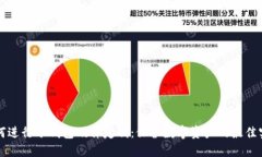 如何进行冷钱包硬件定制