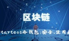 全面解析Starteos冷钱包：安