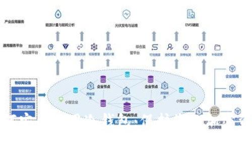 如何安全使用冷钱包：保护您的加密资产