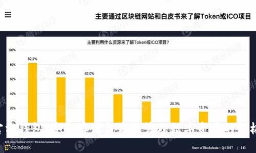 TRX官方钱包：安全存储与高效管理数字资产的终极指南