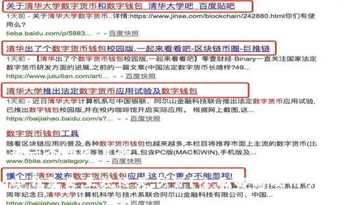 思考一个接近且的

im冷钱包是正规还是仿冒？全面解析及用户指南