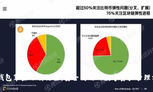 IM钱包苹果下载链接：安全高效的数字资产管理方案