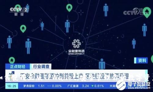 如何使用正版TPWallet，安全管理你的数字资产