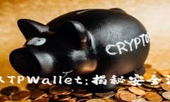 : 黑客如何盗取TPWallet：揭