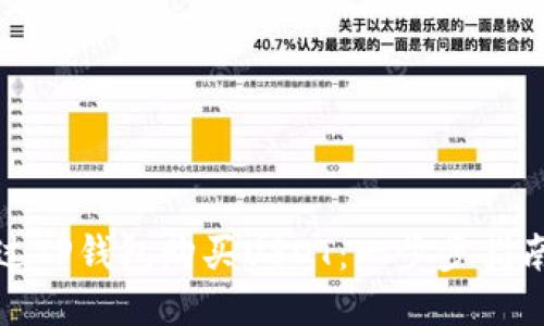 如何通过TP钱包购买USDT：一步步指南与技巧