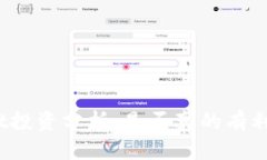 tpwallet投资分析：是否真的