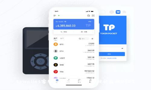 tpwallet客服如何帮助用户找回被盗的USDT